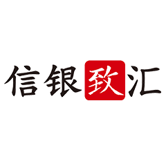 中信银行信银致汇